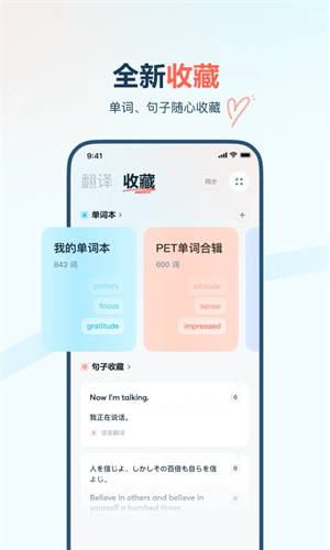 有道翻譯官app安卓版