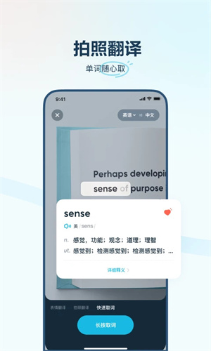 有道翻譯官app安卓版
