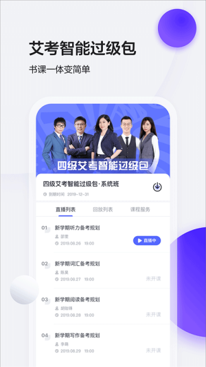 星火英語app安卓版