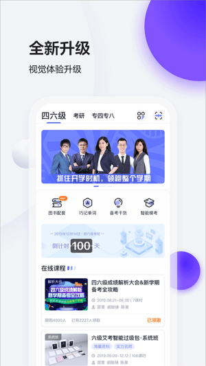星火英語app安卓版