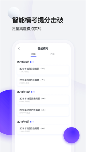 星火英語app安卓版