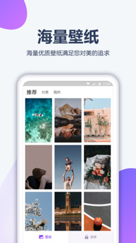 動漫壁紙app安卓版