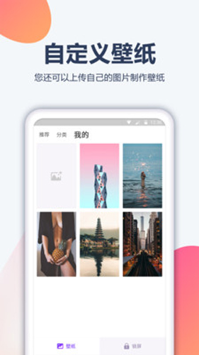 動漫壁紙app安卓版