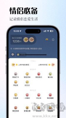 情侶簽最新版