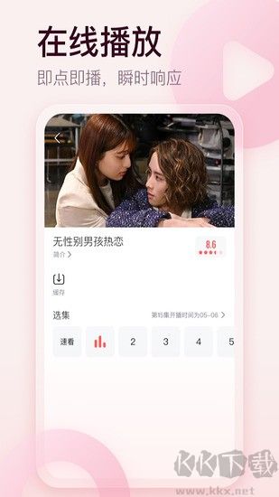 劇圈圈安卓版