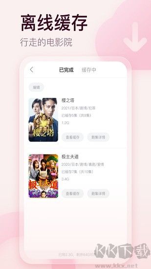劇圈圈安卓版
