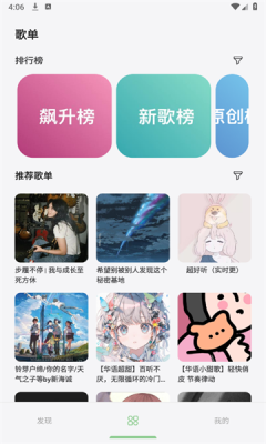岸聽音樂app官方版