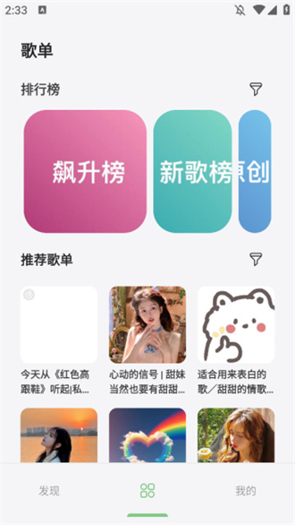 岸聽音樂app官方版