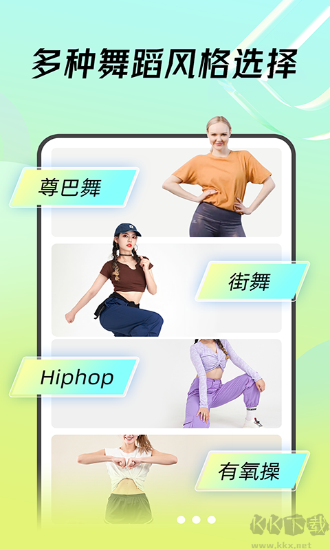 熱汗舞蹈app安卓手機版