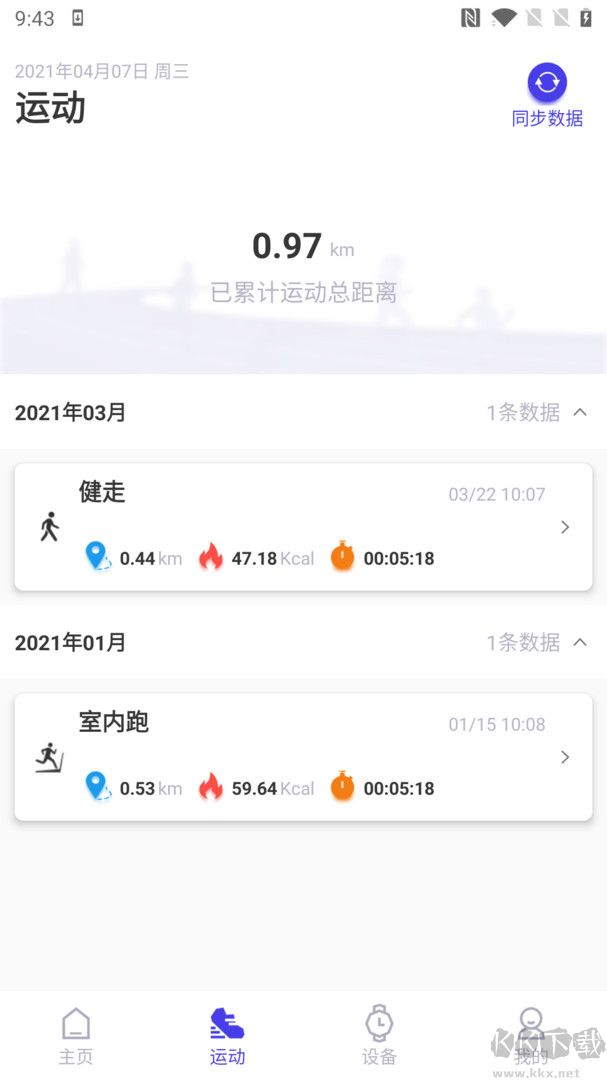 分動圈app官方版
