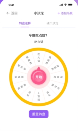 閃抓游戲盒子app最新版