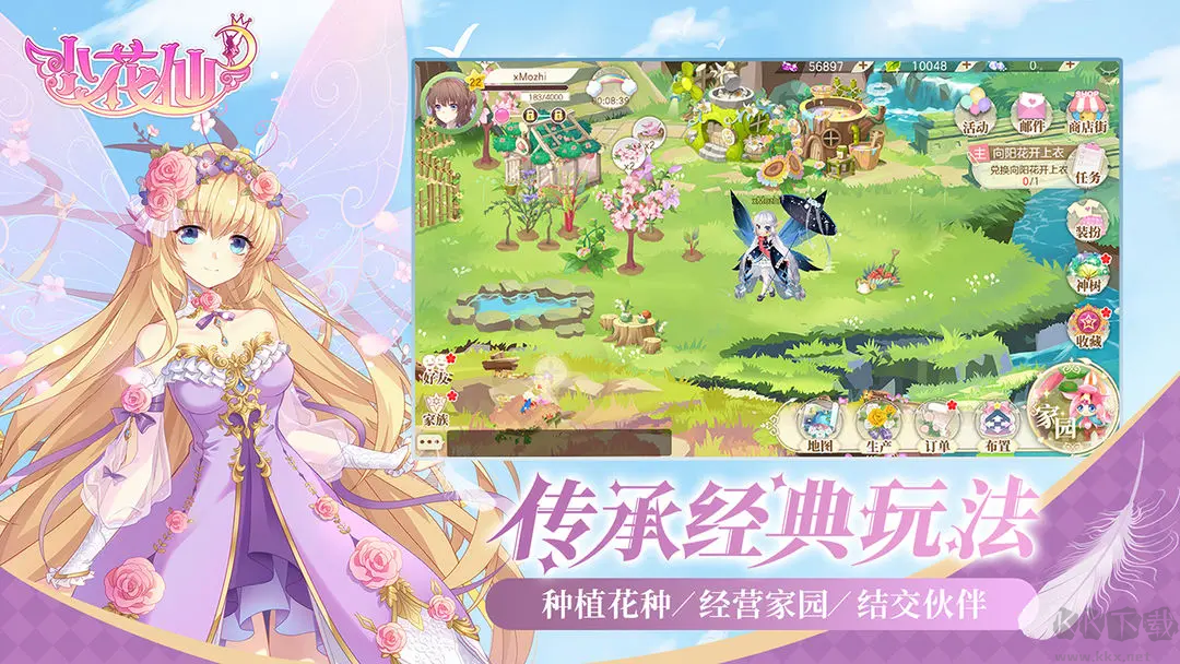 小花仙官方版換裝養成手游
