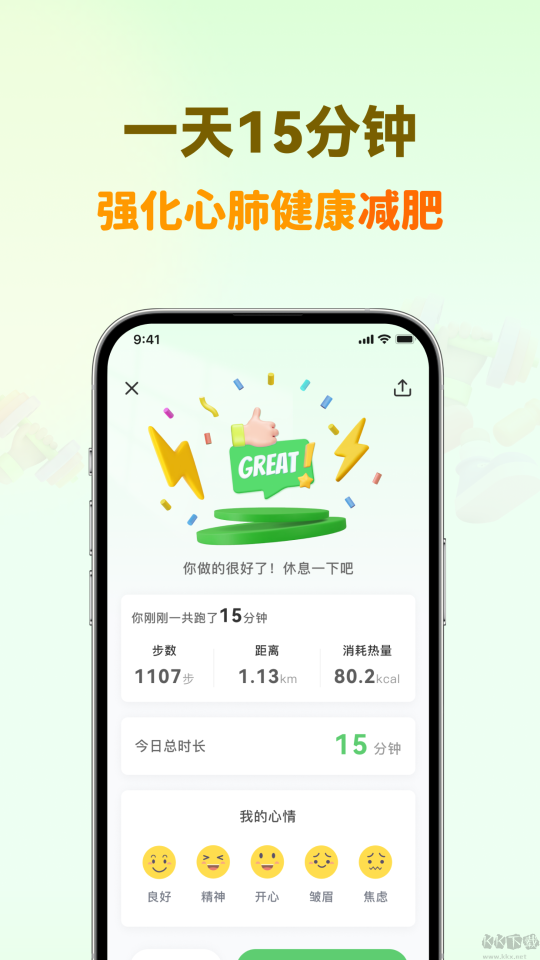 超慢跑節拍器安卓版