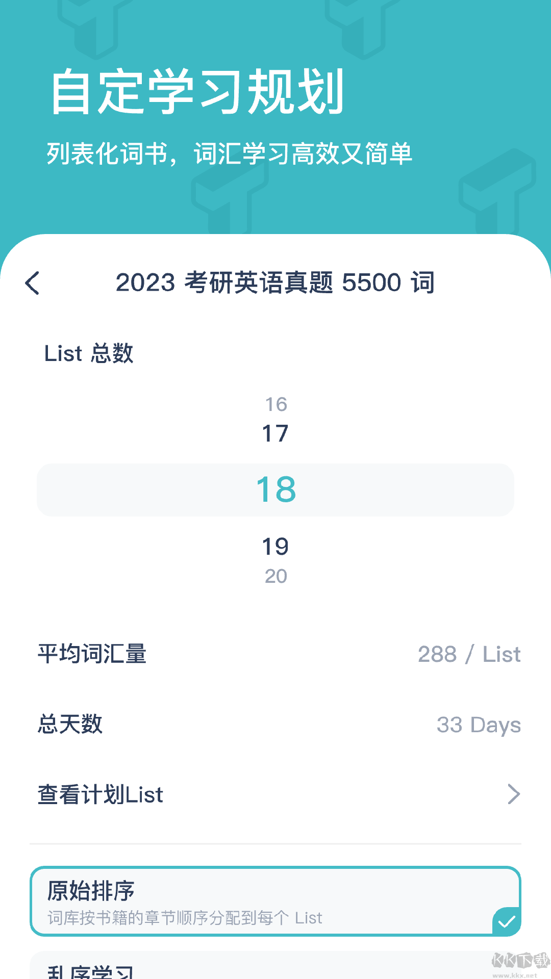 炭炭背單詞app官網(wǎng)新版本