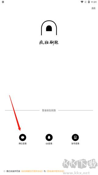 瘋狂刷題app官網新版本