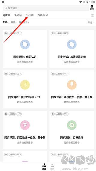 瘋狂刷題app官網新版本
