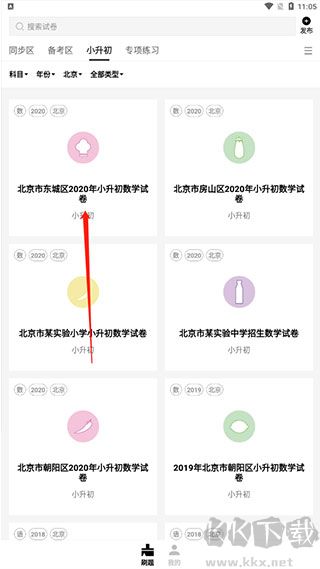 瘋狂刷題app官網新版本