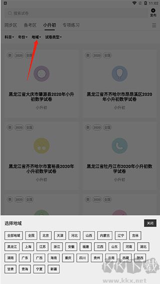 瘋狂刷題app官網新版本