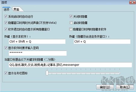 一鍵無痕