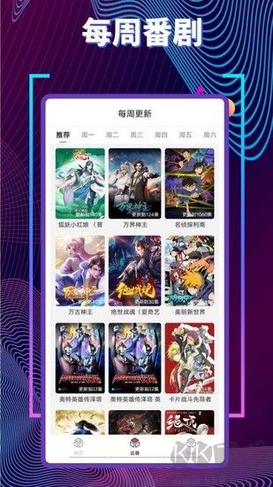 櫻花動漫安卓版