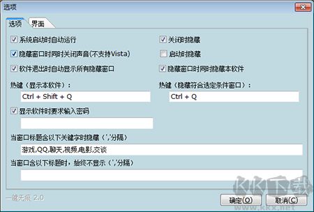 一鍵無痕