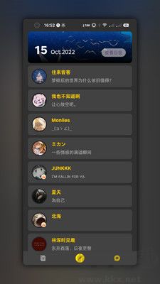 紙塘日記官方版
