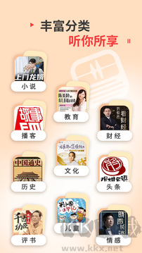 蜻蜓FM官方版廣播電臺工具