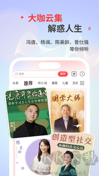 蜻蜓FM官方版廣播電臺工具