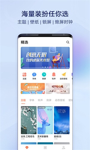 i主題vivo桌面app免費(fèi)版