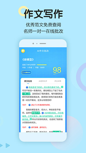 語文同步學(xué)app專業(yè)版
