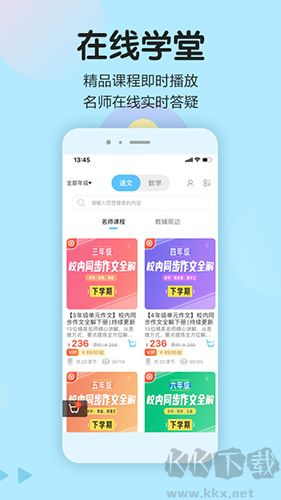 語文同步學(xué)app專業(yè)版