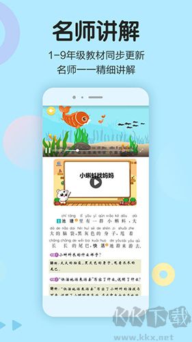 語文同步學(xué)app專業(yè)版