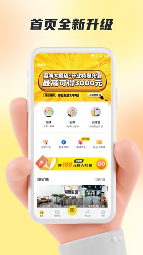 超鹿運動app安卓版