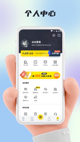 超鹿運動app安卓版