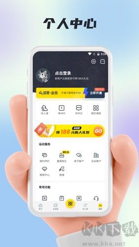 超鹿運動app安卓版