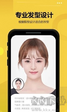 發(fā)型屋手機APP官方版