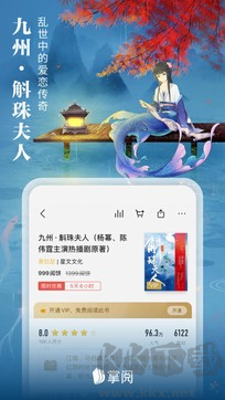 愛讀掌閱APP手機版