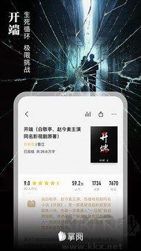 愛讀掌閱APP手機版