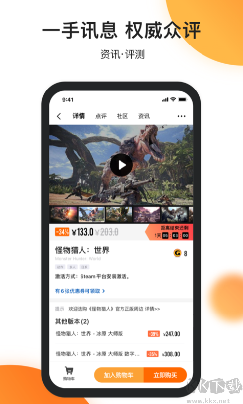 杉果游戲APP官方手機版