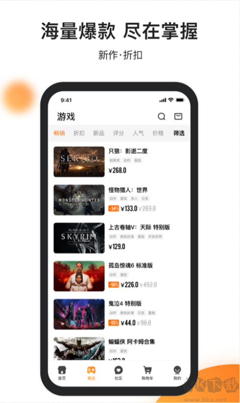 杉果游戲APP官方手機版