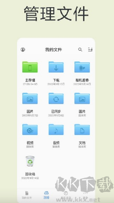 貓頭鷹文件管理器官網版