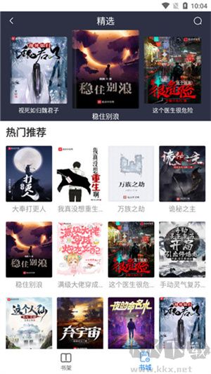 易搜瀏覽器安卓手機版