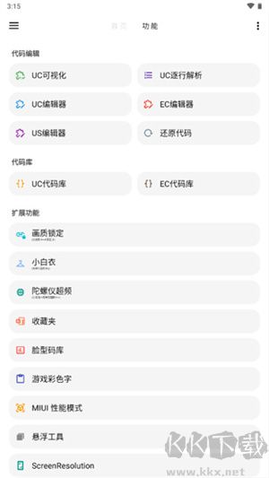 LT畫質助手安卓版