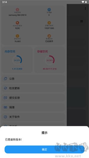 LT畫質助手安卓版