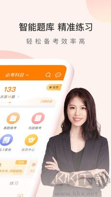 初級(jí)會(huì)計(jì)職稱萬題庫最新版