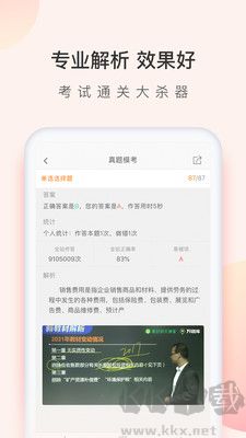 初級(jí)會(huì)計(jì)職稱萬題庫最新版