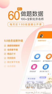 初級(jí)會(huì)計(jì)職稱萬題庫最新版