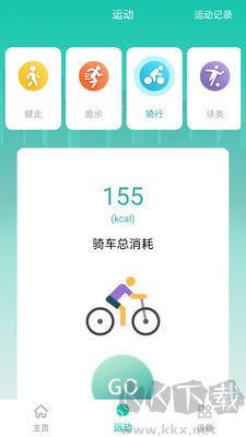 大風運動正版