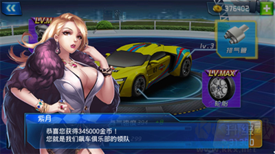 3D狂野飛車(最高通緝)