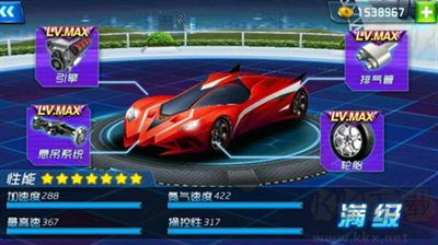 3D狂野飛車(最高通緝)